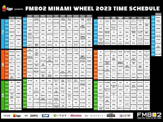 『FM802 MINAMI WHEEL 2023』出演